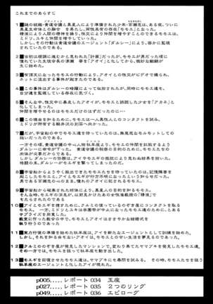 Dulce Report Page #747
