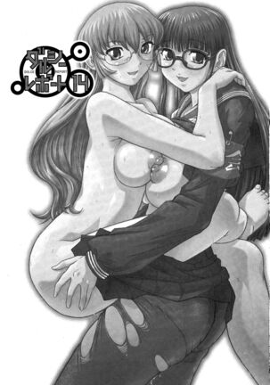 Dulce Report Page #746