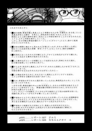 Dulce Report Page #551