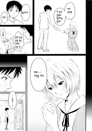 リセット Page #19