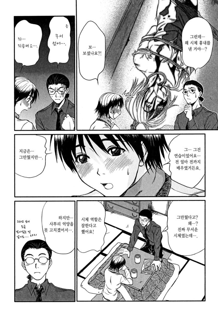 Kateinai Reinai Shoukougun