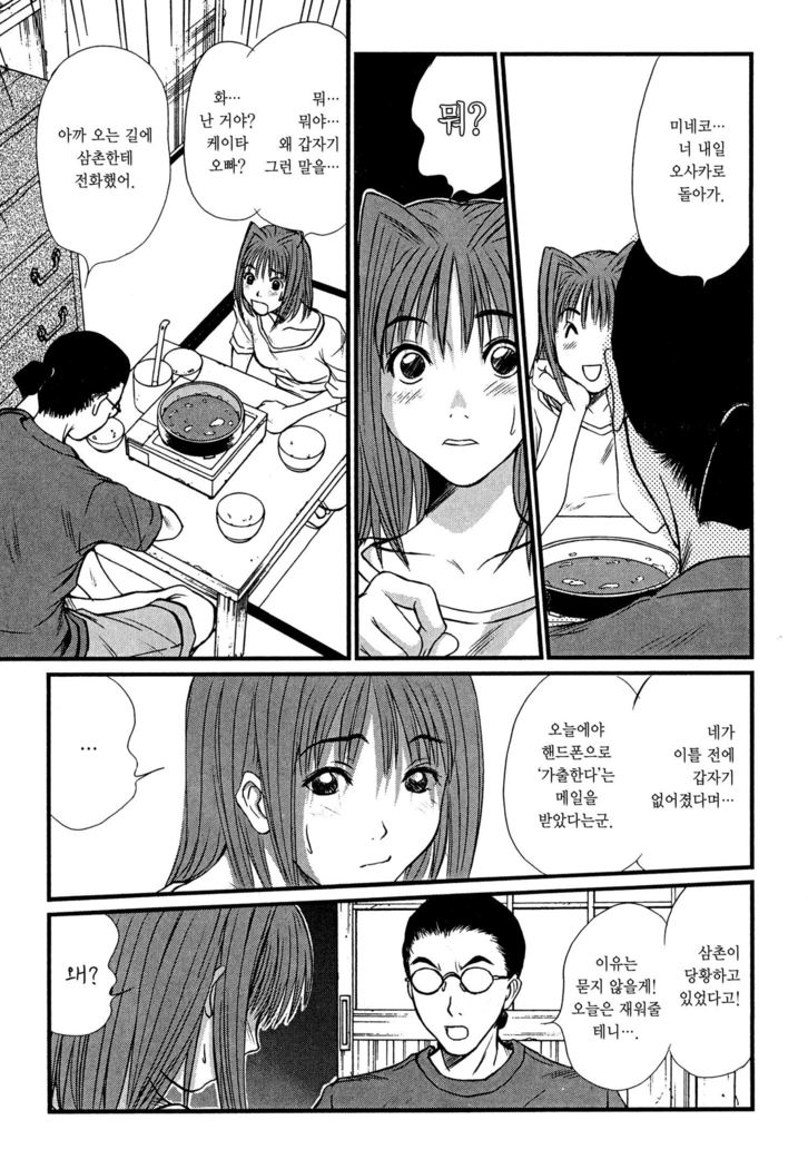Kateinai Reinai Shoukougun