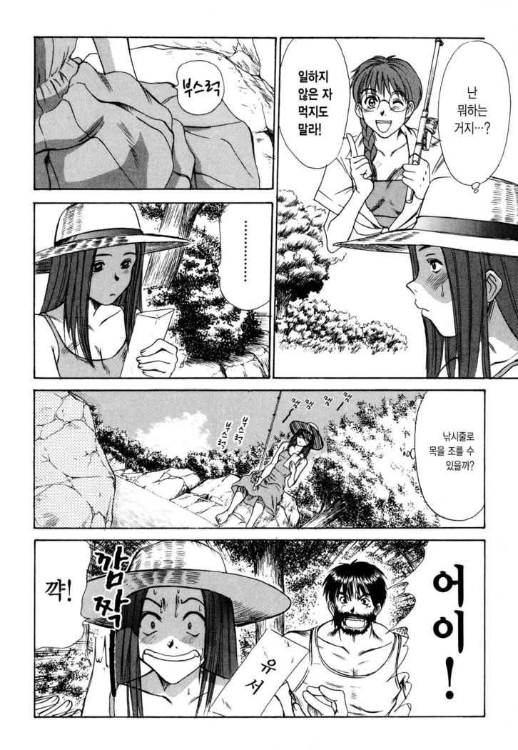 Kateinai Reinai Shoukougun