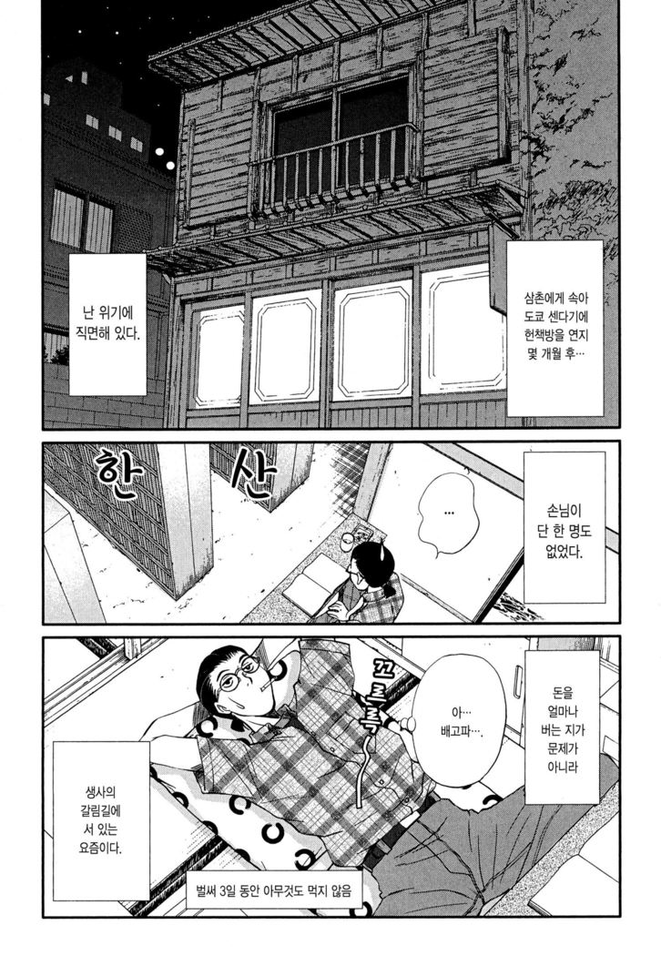 Kateinai Reinai Shoukougun