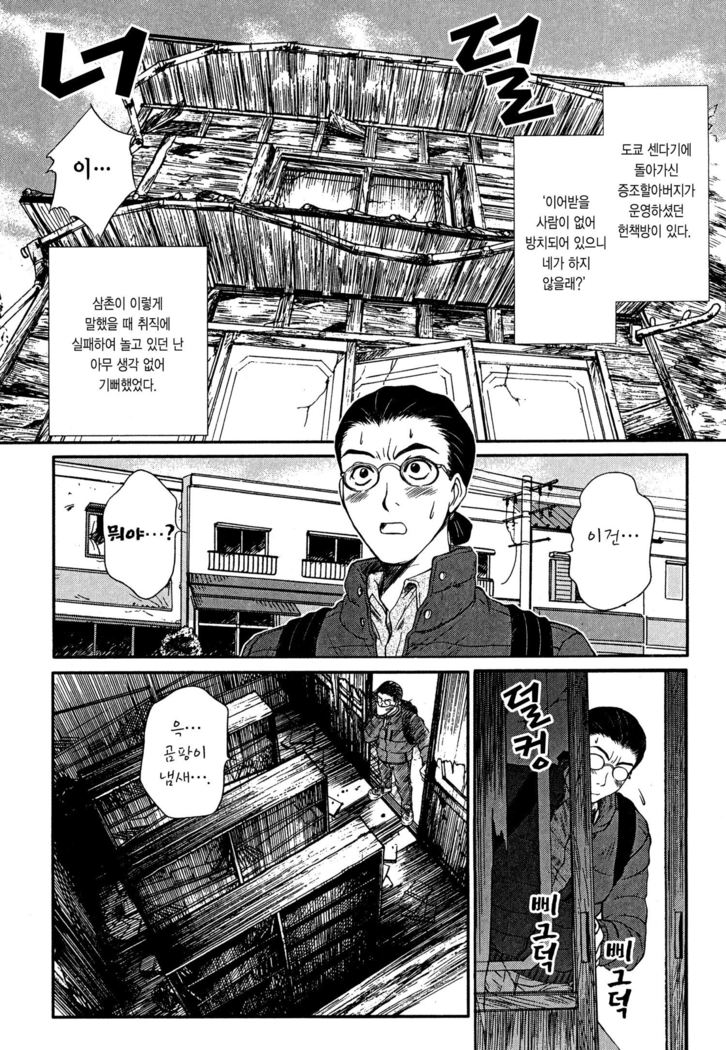 Kateinai Reinai Shoukougun