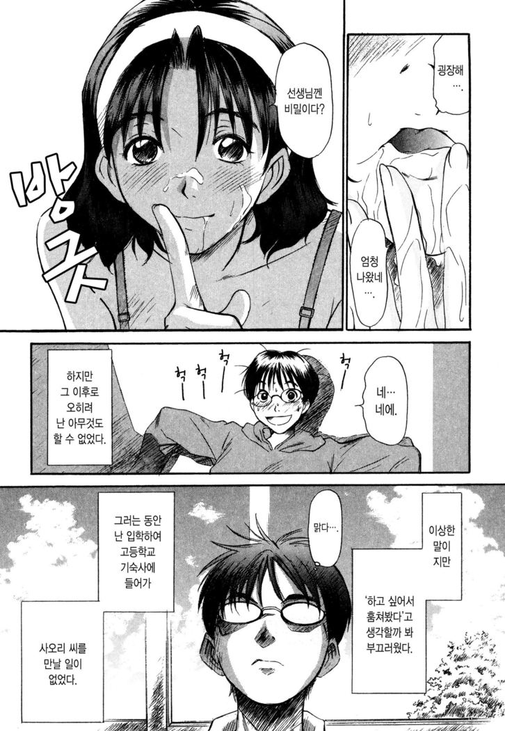 Kateinai Reinai Shoukougun
