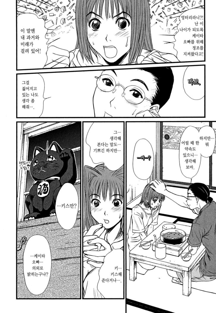 Kateinai Reinai Shoukougun