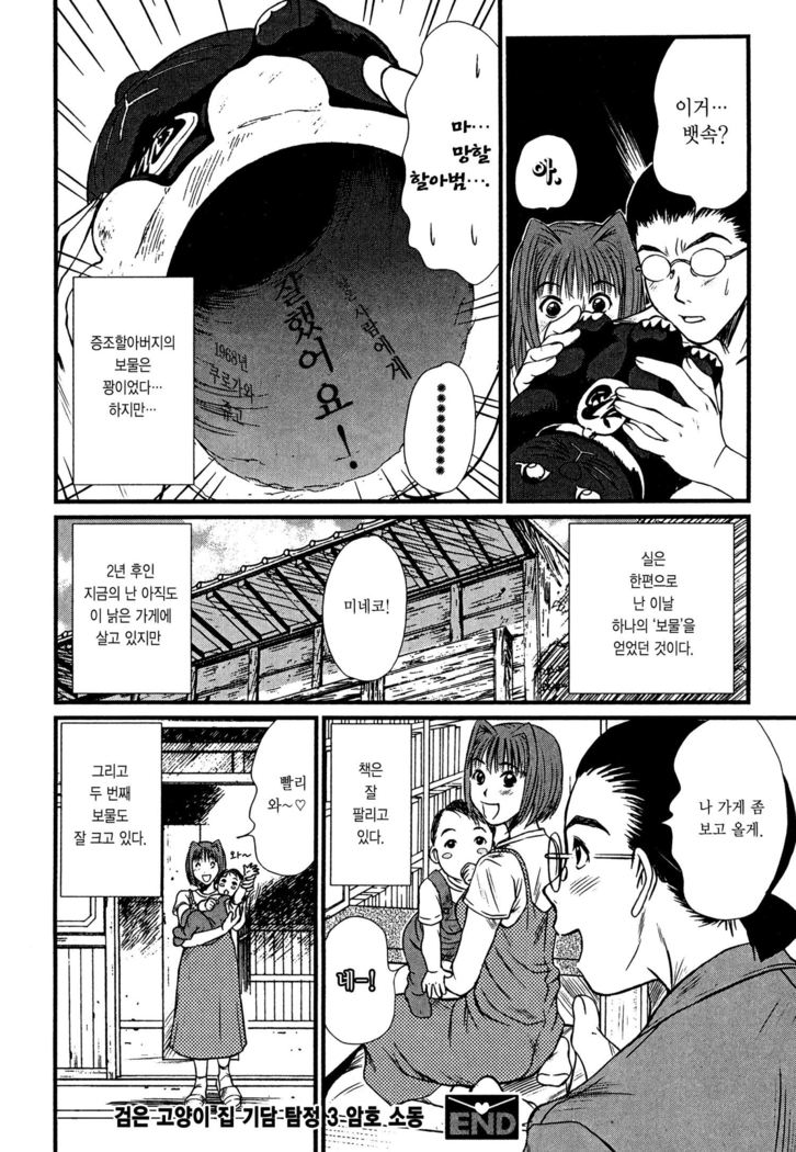 Kateinai Reinai Shoukougun