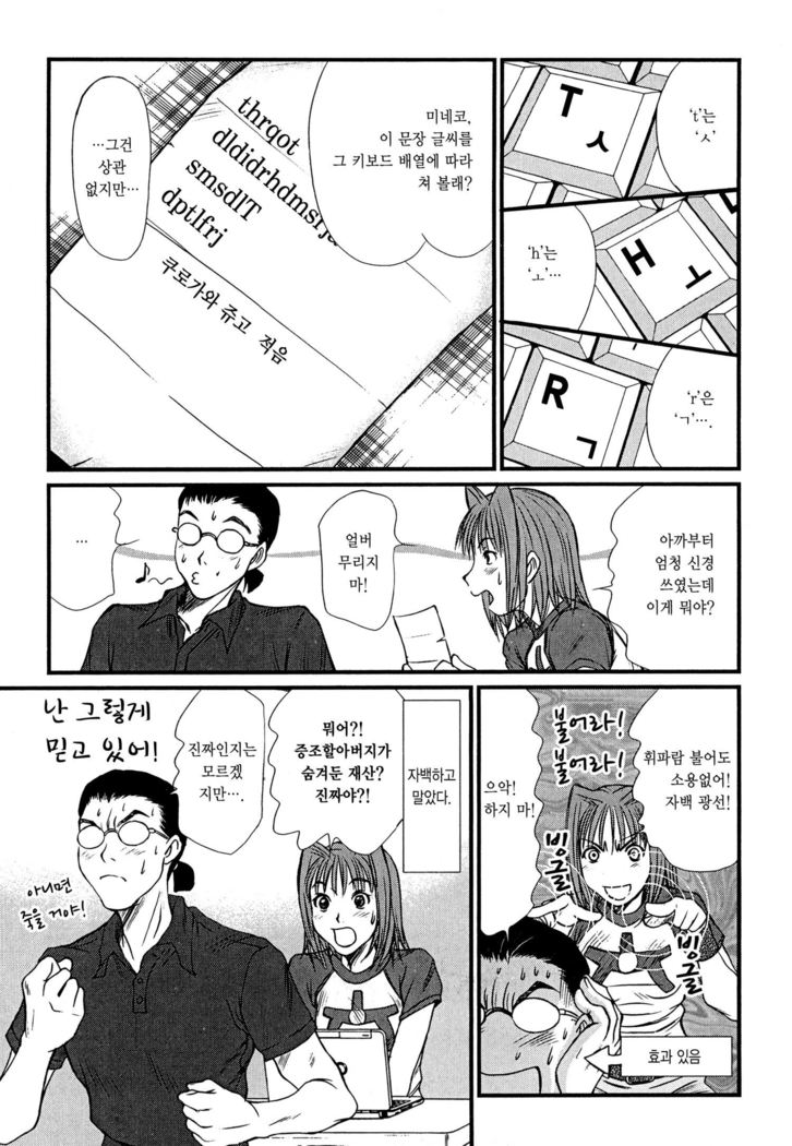 Kateinai Reinai Shoukougun