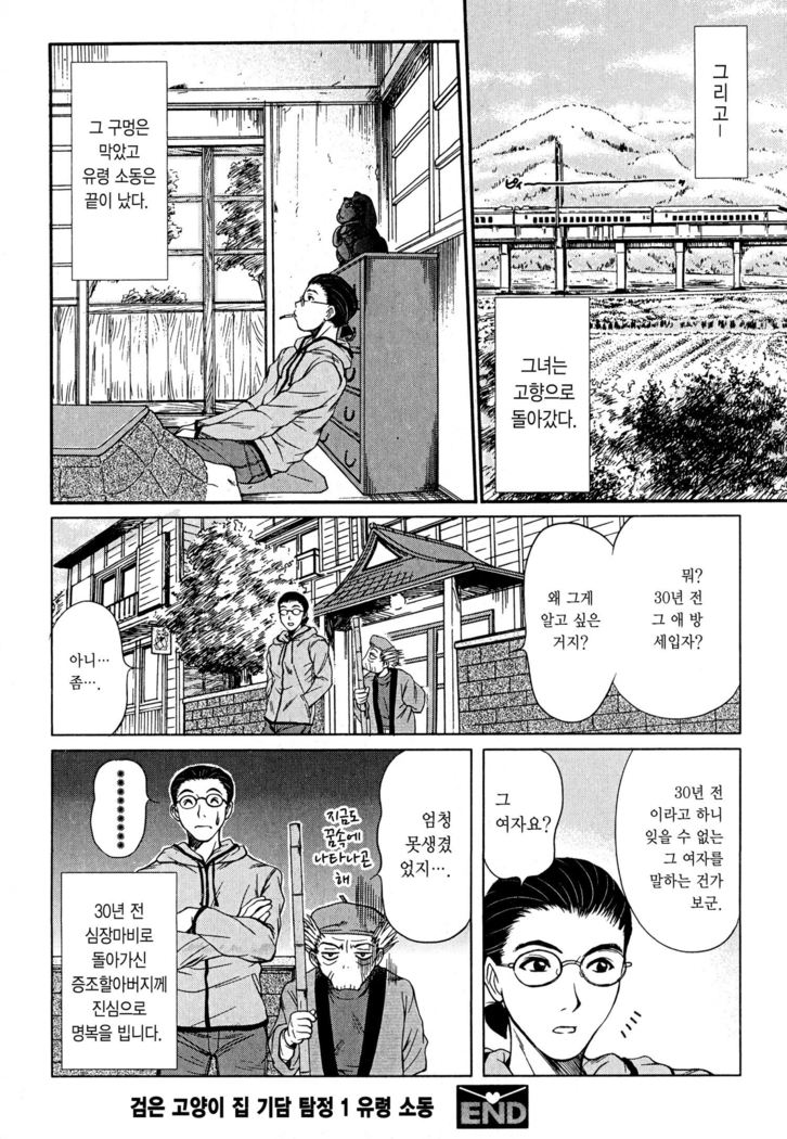 Kateinai Reinai Shoukougun