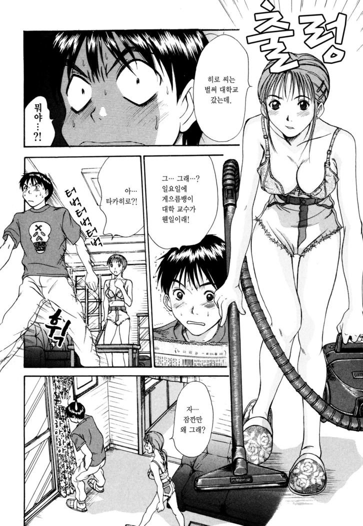 Kateinai Reinai Shoukougun