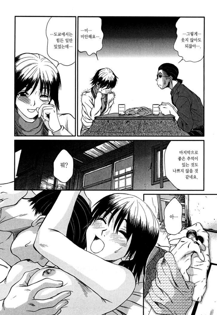 Kateinai Reinai Shoukougun