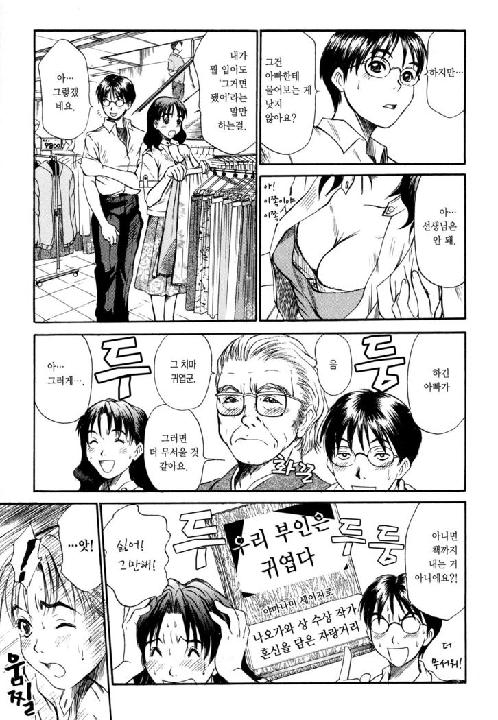 Kateinai Reinai Shoukougun