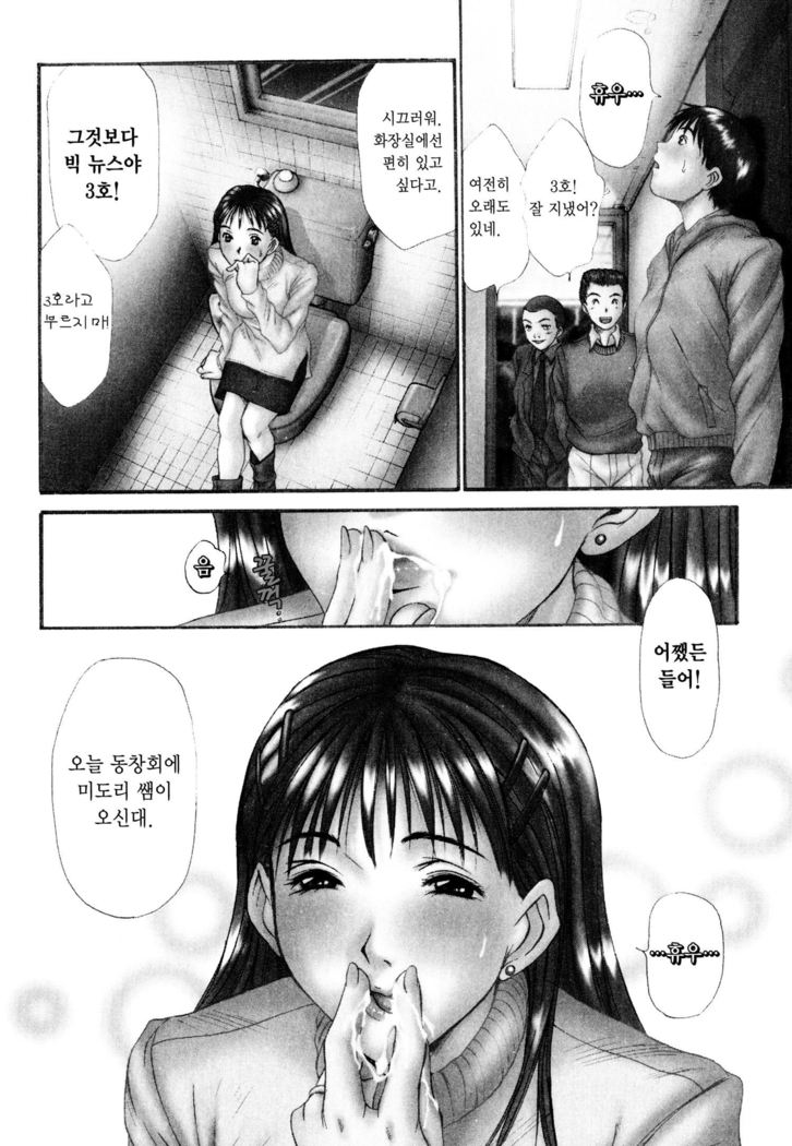 Kateinai Reinai Shoukougun