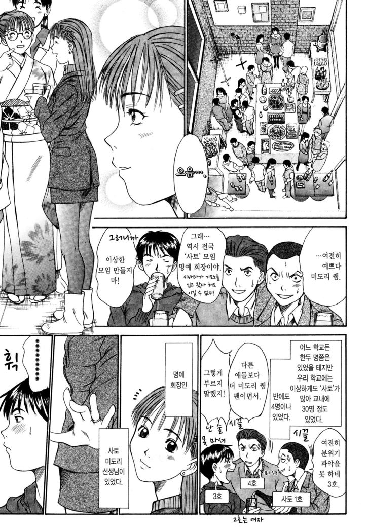 Kateinai Reinai Shoukougun
