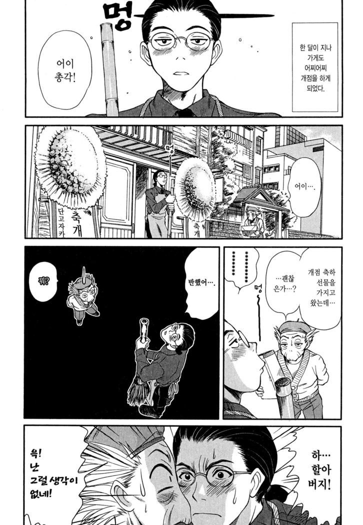 Kateinai Reinai Shoukougun