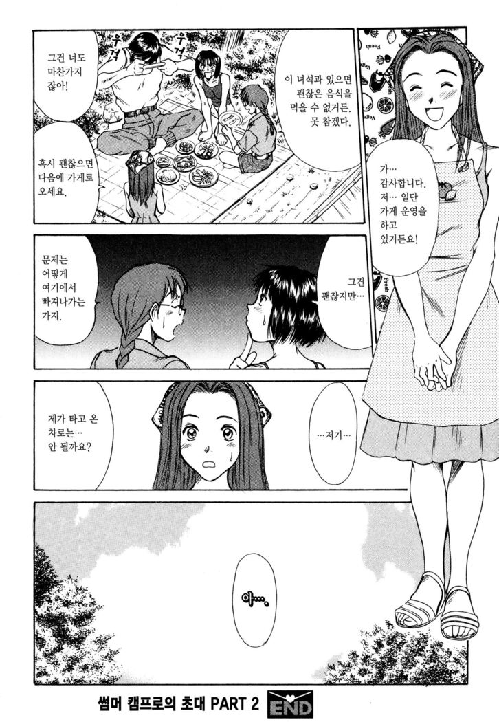 Kateinai Reinai Shoukougun
