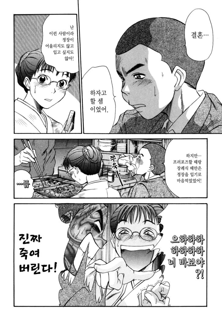 Kateinai Reinai Shoukougun