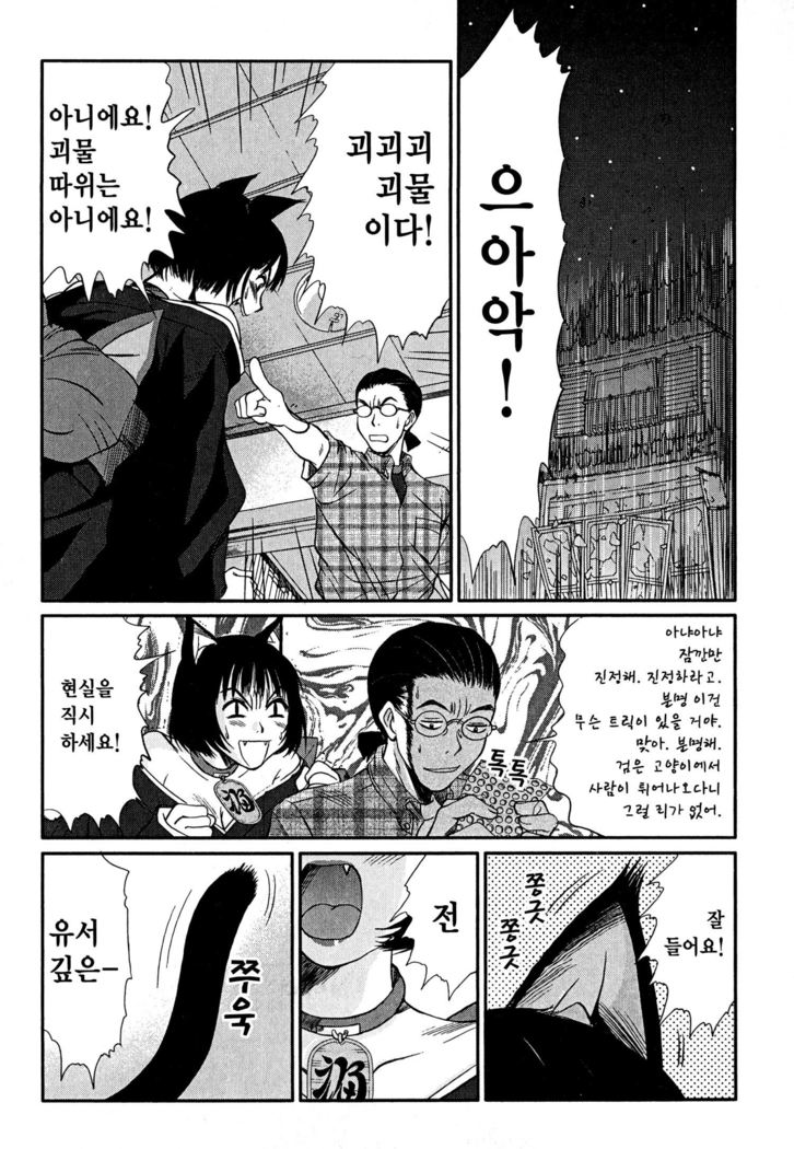 Kateinai Reinai Shoukougun