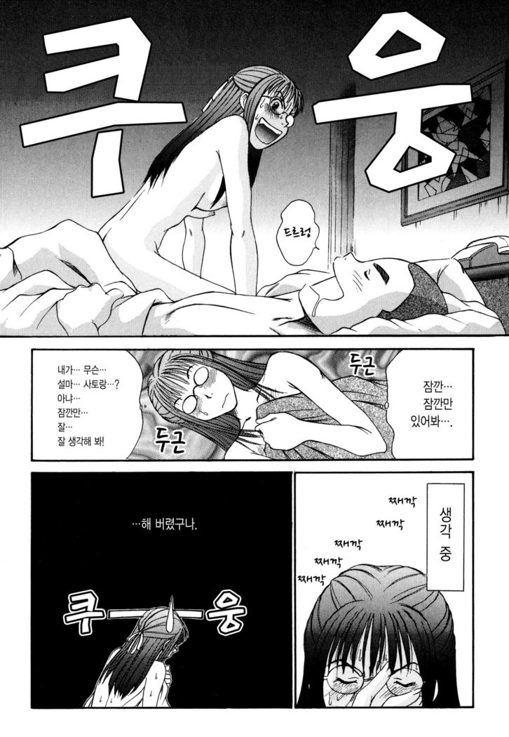 Kateinai Reinai Shoukougun