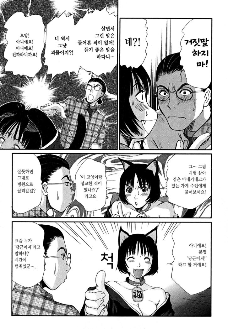 Kateinai Reinai Shoukougun