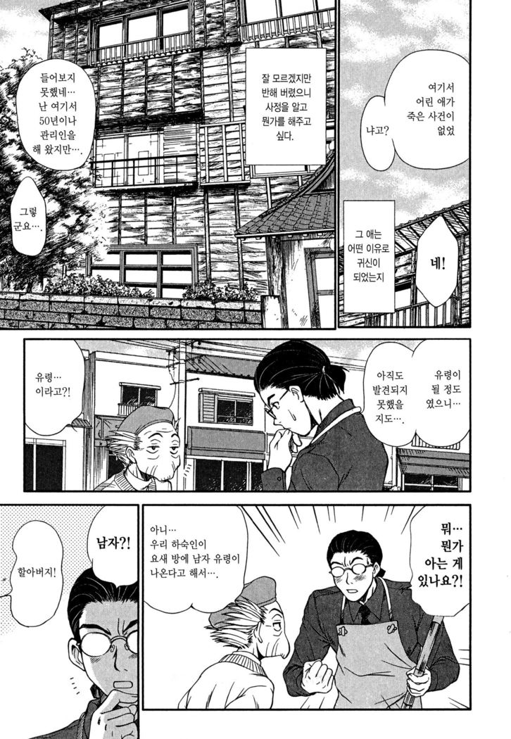 Kateinai Reinai Shoukougun
