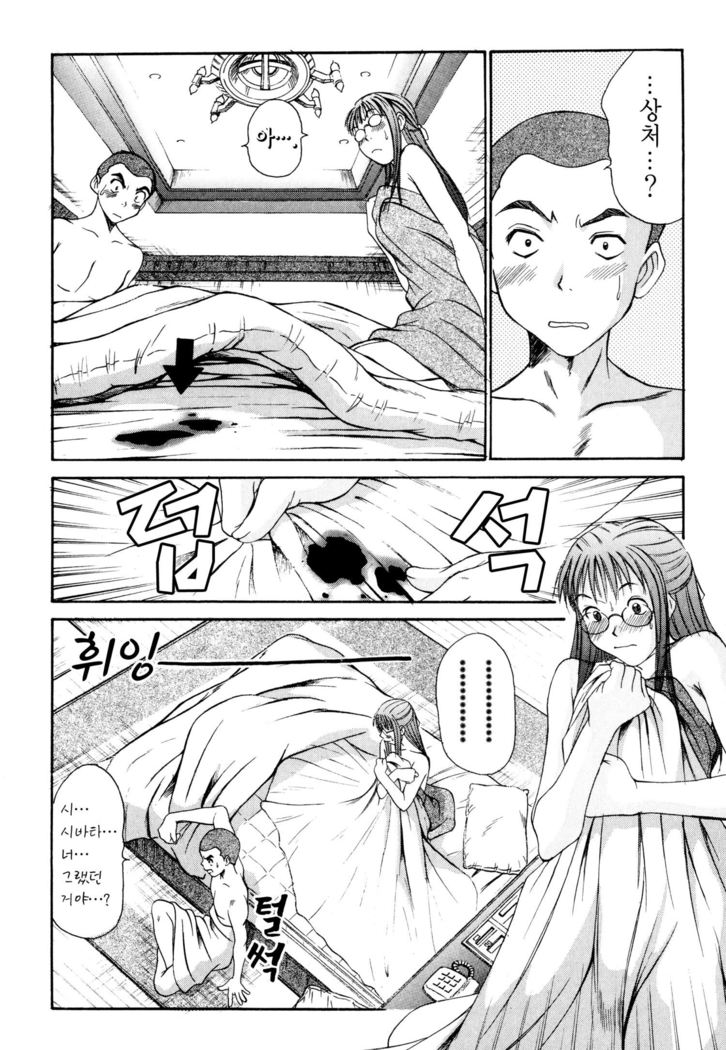 Kateinai Reinai Shoukougun