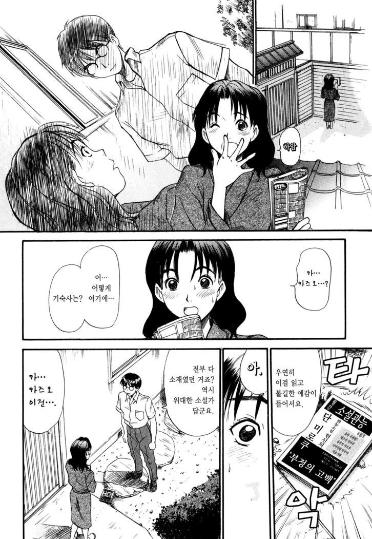 Kateinai Reinai Shoukougun