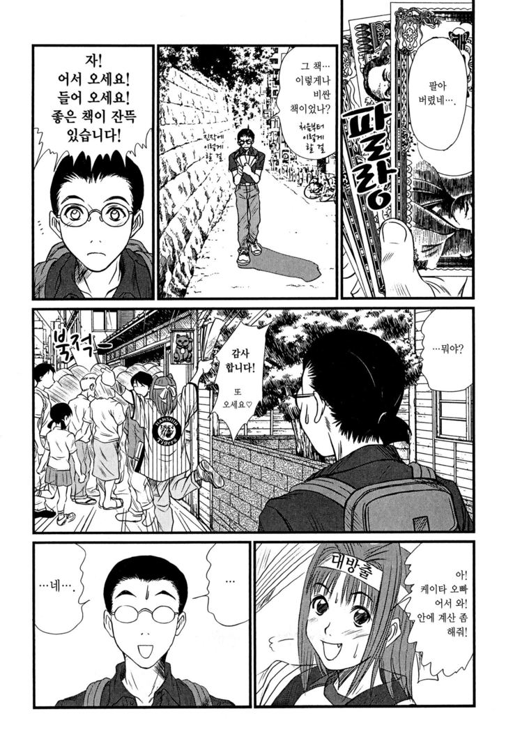 Kateinai Reinai Shoukougun