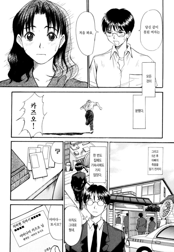 Kateinai Reinai Shoukougun