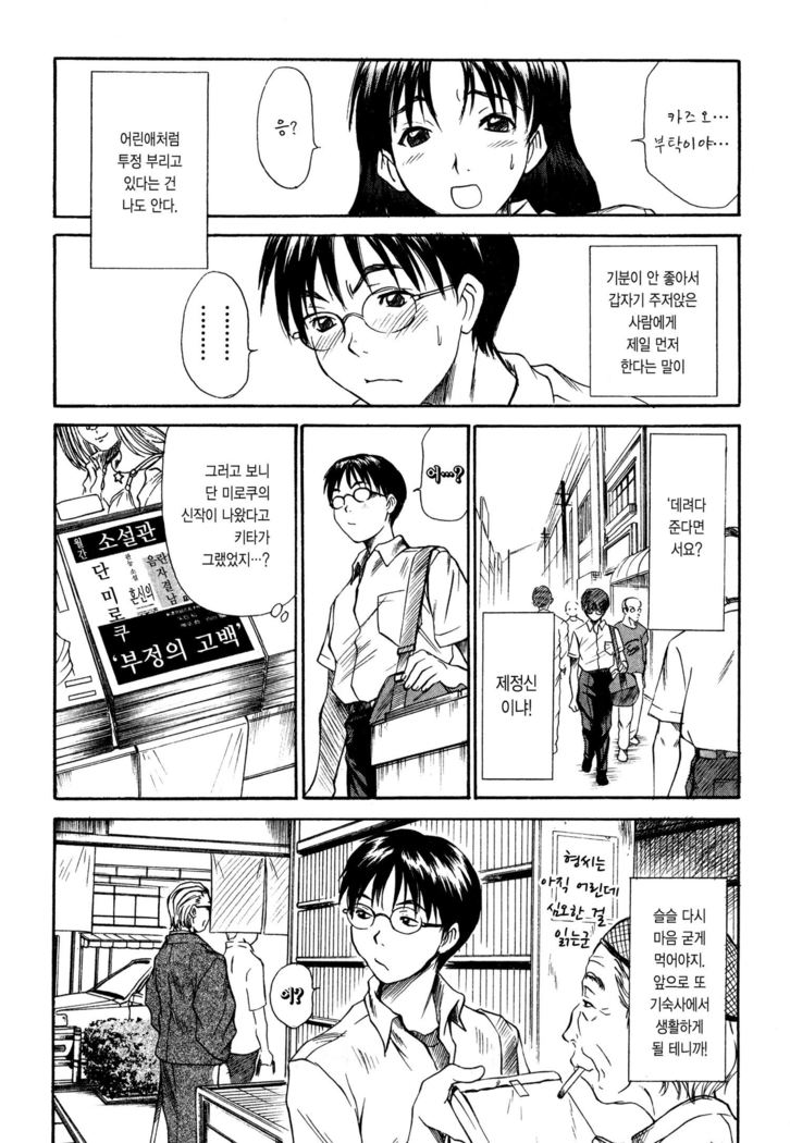 Kateinai Reinai Shoukougun