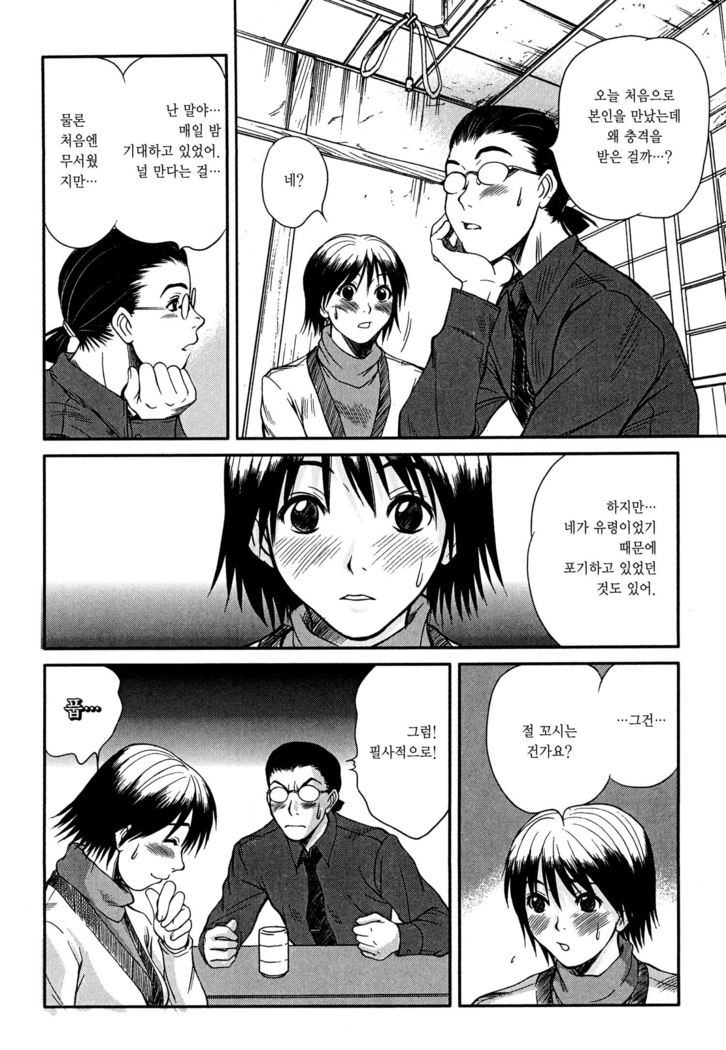 Kateinai Reinai Shoukougun