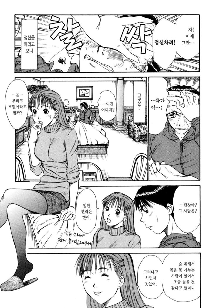 Kateinai Reinai Shoukougun