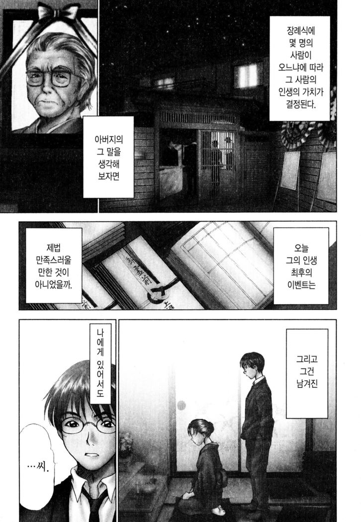 Kateinai Reinai Shoukougun
