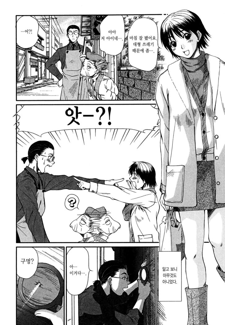 Kateinai Reinai Shoukougun