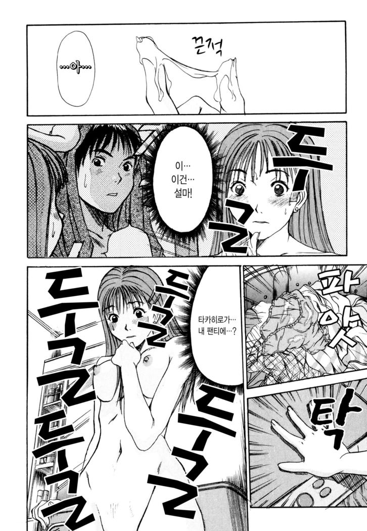 Kateinai Reinai Shoukougun