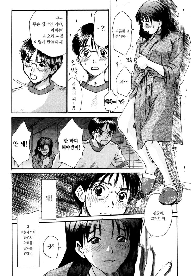 Kateinai Reinai Shoukougun