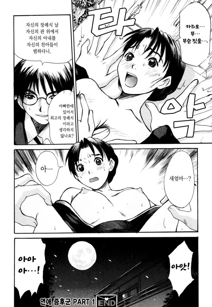 Kateinai Reinai Shoukougun