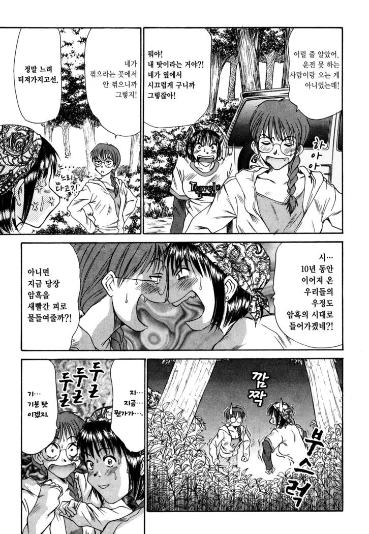 Kateinai Reinai Shoukougun
