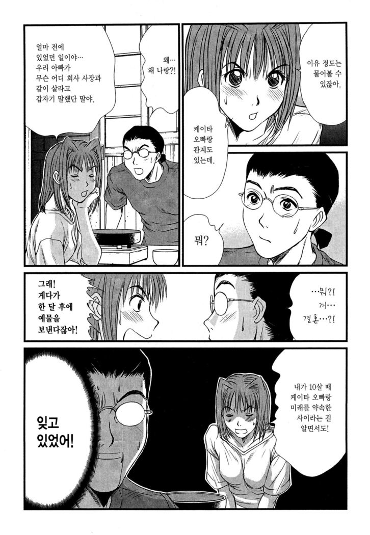 Kateinai Reinai Shoukougun