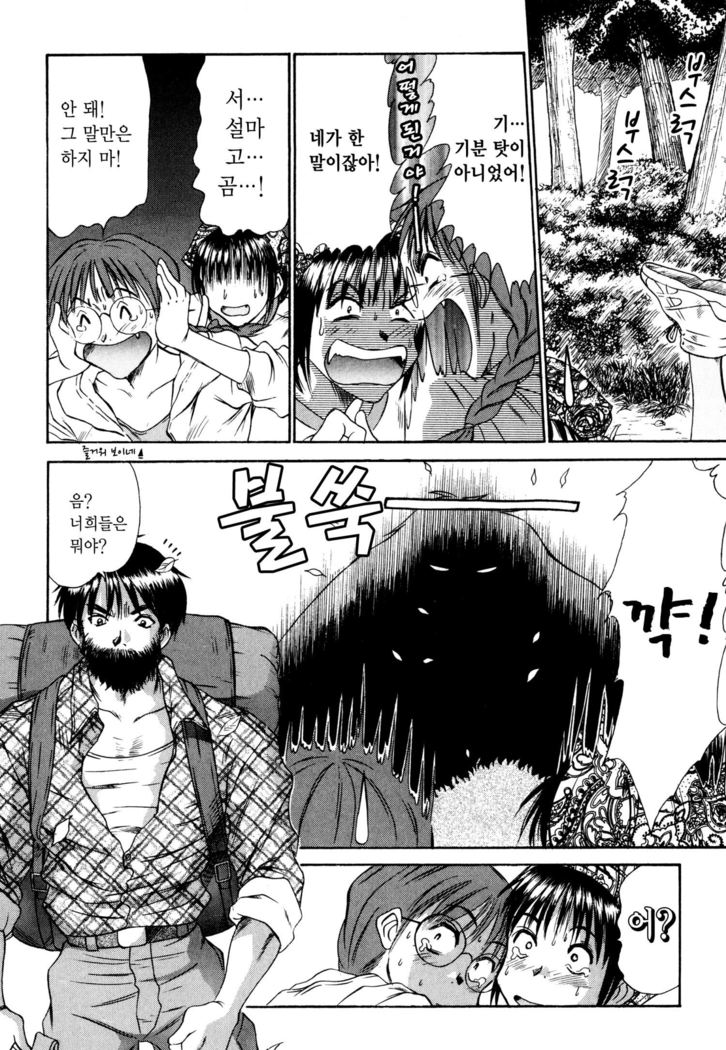 Kateinai Reinai Shoukougun