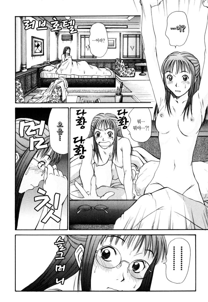 Kateinai Reinai Shoukougun