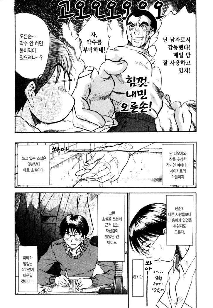 Kateinai Reinai Shoukougun