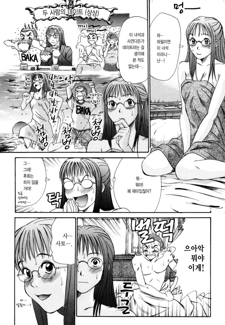 Kateinai Reinai Shoukougun