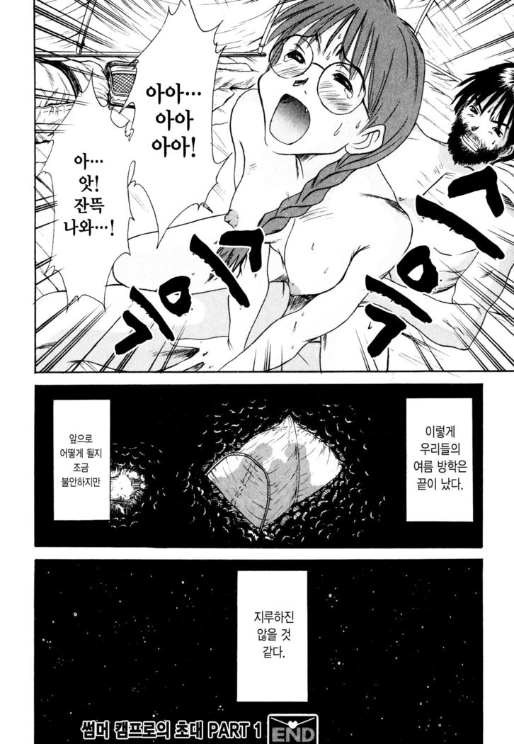 Kateinai Reinai Shoukougun