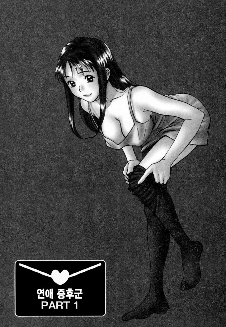 Kateinai Reinai Shoukougun