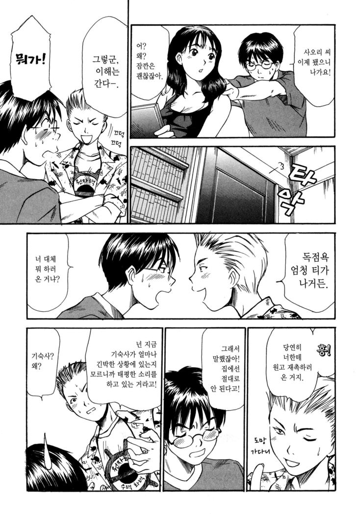 Kateinai Reinai Shoukougun