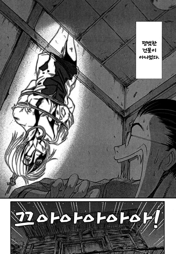 Kateinai Reinai Shoukougun
