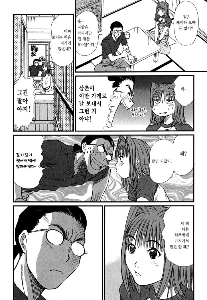 Kateinai Reinai Shoukougun
