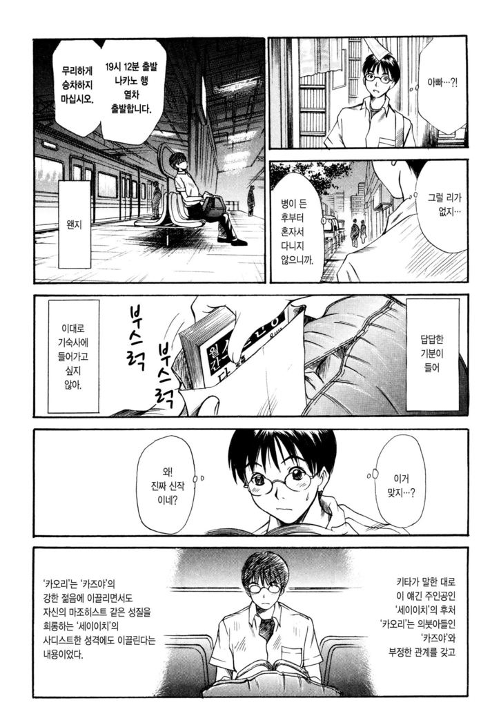 Kateinai Reinai Shoukougun